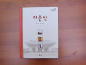 韩国文学   （文字看不懂，好像是韩国大百科之类的，精装本，品相好，共61本，每本里面都有很多的插图，合售，具体看图）   《62》