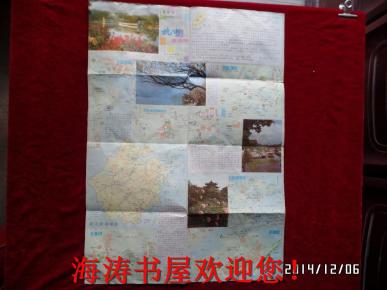 杭州旅游图（4开，折叠配送）