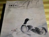 2010嘉德四季中国书画7.厚厚一本