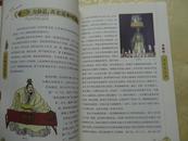 道教与丹道-神州文化图典集成
