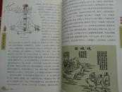 道教与丹道-神州文化图典集成