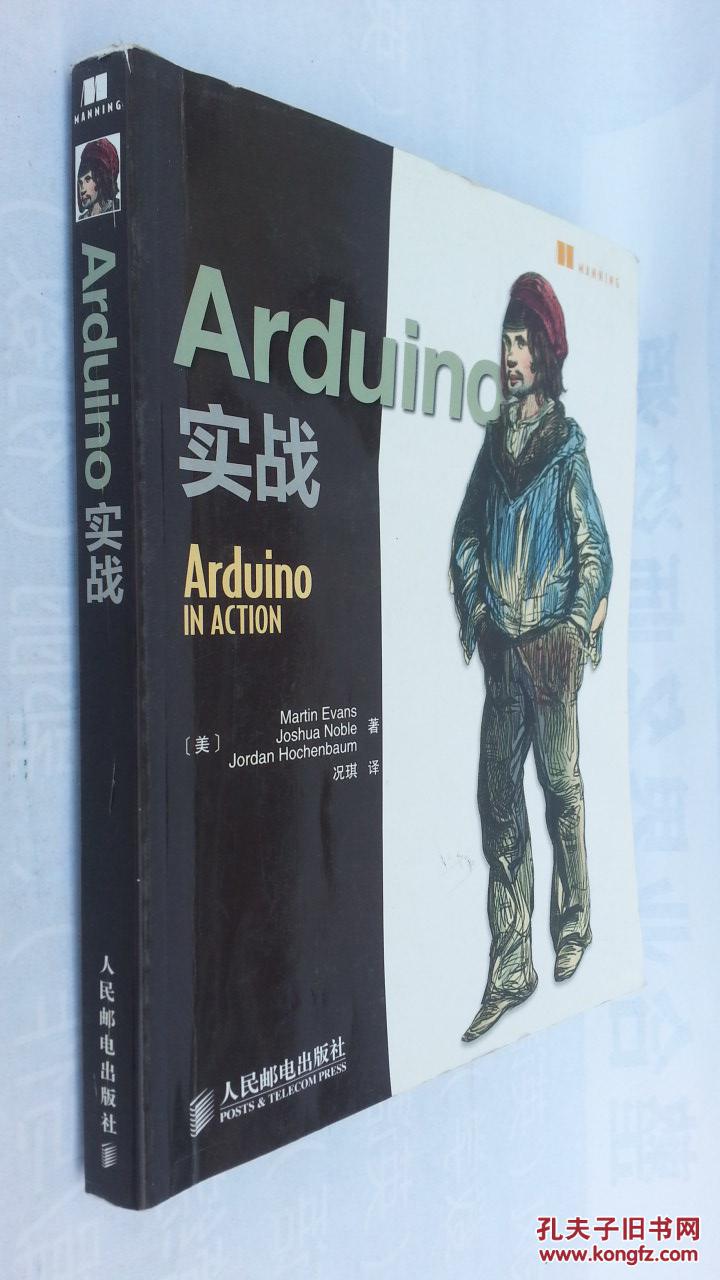 Arduino实战
