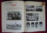 广东江门市第一中学建校八十周年纪念专刊（1930-2010）（明志崇德  继往开来）  硬精装