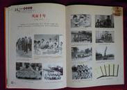 广东江门市第一中学建校八十周年纪念专刊（1930-2010）（明志崇德  继往开来）  硬精装