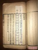 岭南文献珍本 道光庚子1840年精刻本 《选楼集句》番禺许祥光著 原装大开好品一册全