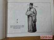 包拯传奇1 :玉凤钗 (木刻连环画) 全新未开封