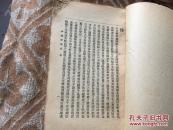 民國平裝 上海會文堂新記書局 蕭山葛遵禮著作 中國文學史 一厚冊全（另收各個朝代名人介紹）
