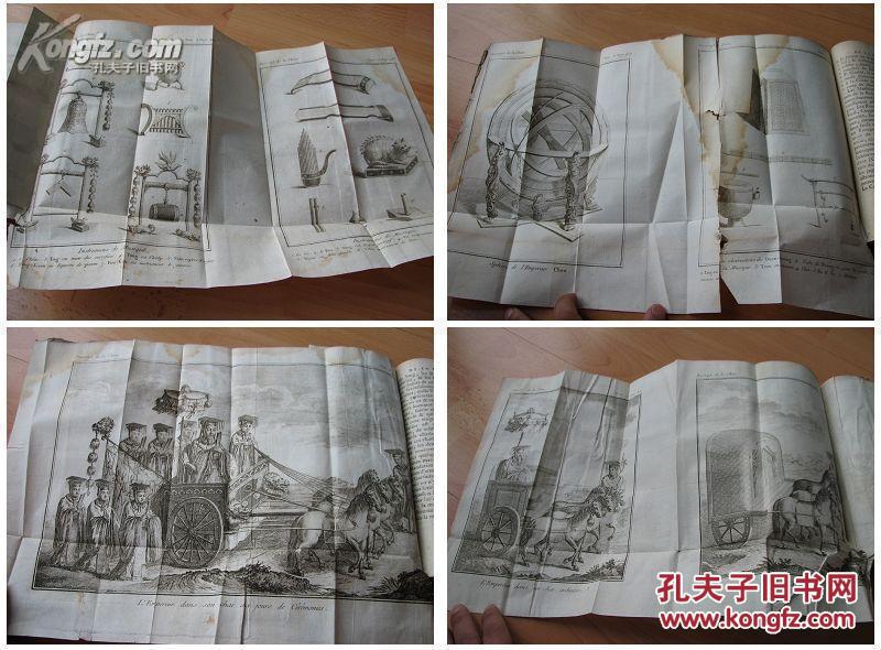 【西文珍本】--1787年法文原版--《中国通志》上下卷齐--法传教士格鲁贤代表作---多幅大张精美铜版画