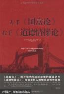 左手《国富论》右手《道德情操论》