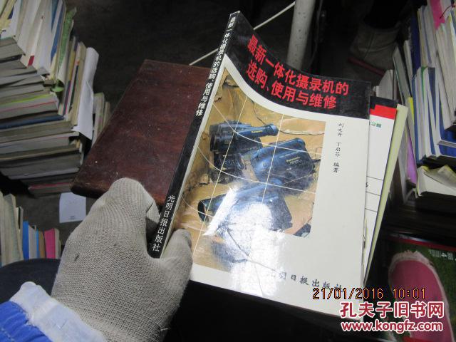 最新一體化攝錄機的選購、使用與維修 8824