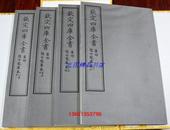 钦定四库全书集部 陆士龙集宣纸线装1函4册原大影印 文渊阁四库全书珍赏系列 底本权威 (晋)陆云撰 线装书局全新正版