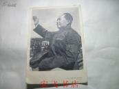 32开宣传画：毛主席（黑白）4