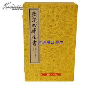 钦定四库全书经部 韩诗外传宣纸线装1函4册原大影印 文渊阁四库全书珍赏系列 底本权威 (汉)韩婴撰 线装书局全新正版