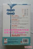 邹邹《大清犀利人妻》、《清朝经济适用男》全新正版绝版