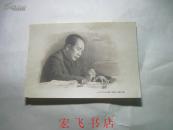毛主席画片（12*9厘米）
