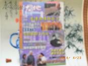 大地1993.1总第13期