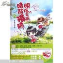 正版 网游之明枪易躲 暗箭难防
