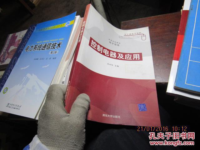控制電器及應(yīng)用 8823