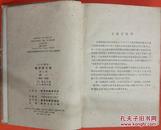 法国将军戴高乐"战争"回忆录---(1942-1944年)