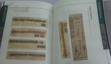 中国第二历史档案馆馆藏邮票邮品精选——上下册2本