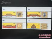 2015故宫邮票带厂名