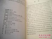 《大医精诚:20世纪90年代北京市著名老中医药专家学术经验集》学苑出版社 书品全新 @/O3--020-6