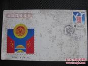 中华人民共和国成立四十周年首日封【满100包邮】