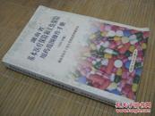 湖南省基本医疗保险和工伤保险用药范围操作手册(2005年版)