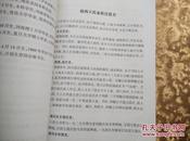 王氏族谱《河南省南阳市宛城区裕西小王庄》无前后封面，详情如图所示