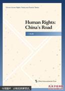 humanrightschinasroad人权中国道路英文刘杰译谷