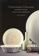 苏富比2008巴黎拍卖--中国瓷器瑞典实业家乔安•卡尔•坎普收藏“Ceramiques Chinoises