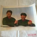 我们伟大的领袖毛主席和他的亲密战友林彪同志检阅文化大军
