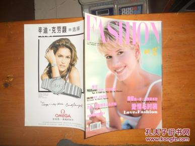 时装 1998年第5期