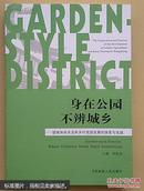 身在公园不辨城乡望城休闲农业和乡村旅游发展的探索与实践全新