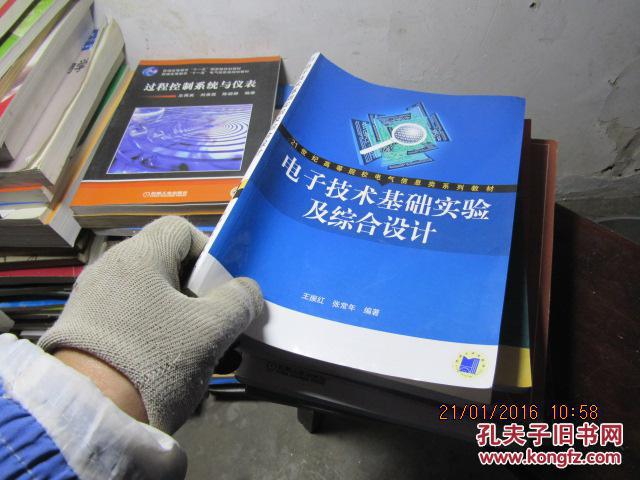 电子技术基础实验及综合设计 8819