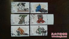 2015-6中国古代文学家四邮票7元无边纸