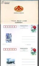 邮资片.贵州省第五次人囗普查纪念邮资明信片1套5枚