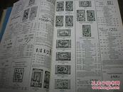 1945年外文版集邮工具书，精装四厚册 含中国邮票资料