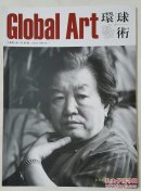 环球艺术期刊/2008-01 本期人物：封面：尹默 内页：娄师白、郭公达、雷正民、于志学、高运甲、邹德忠、王梦湖、邵志军、孙奇成、赵志田、张涤尘、李百战、顾国治、杨良民、赵磊、彭世强、王福山、毛伟、