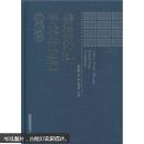 普通外科手術(shù)并發(fā)癥防治學(xué)