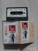 磁带【邓丽君名曲】
