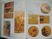 硬精装本《中国古代绘画价值汇考》上、下 2册 全 包快递！