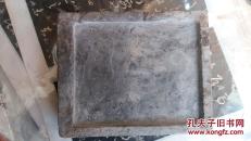 汉代砖砚（后元年号--长19cm宽15cm高4cm）