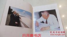 赵朴初诗文书法选集【豪华硬精装、 全铜版彩印，外有精美天地盒】