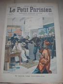 Q+【老报纸、版画收藏】1900年的彩色版画，庚子事变，”在保定府抓凶手“+巴黎世博会游船队 等，超大8开