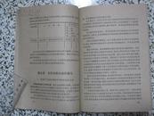苏联档案工作的理论与实践 教材