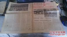 长春日报 1978年2月25号