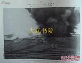 日露战役写真贴（2005年  8开  6巨册全）