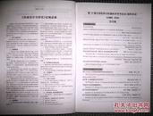 机械设计与研究--中国机构与机器科学国际会议论文集（CCMMS 2006）