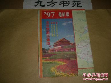 旅游图：北京旅游交通图